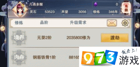 修真大时代御剑飞行术怎么学？御剑飞行术学习方法