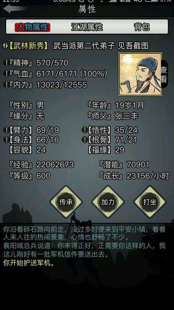 放置江湖全种类书籍获取方法汇总