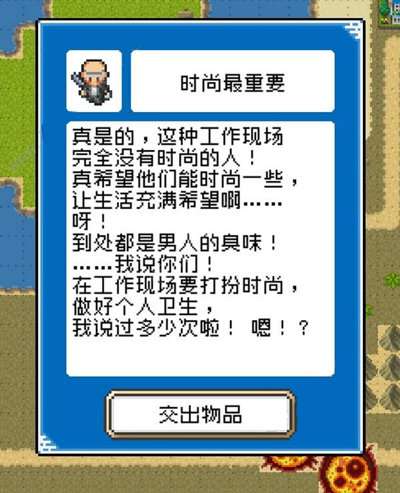 重生蛮荒行星时尚最重要任务完成攻略