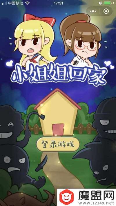 微信小姐姐回家怎么玩？新手玩法技巧汇总