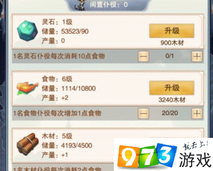 修真大时代洞府怎么分配仆役？洞府怎么持续获得资源