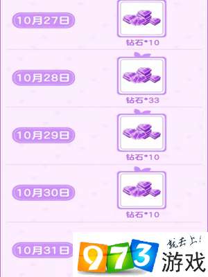 QQ炫舞手游万圣节钻石/女巫帽怎么得 万圣节活动奖励介绍