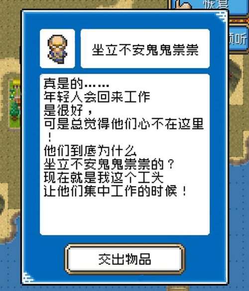 重生蛮荒行星坐立不安鬼鬼祟祟任务完成技巧分享