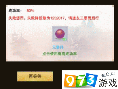 修真大时代炼器需要什么材料 炼器怎么学