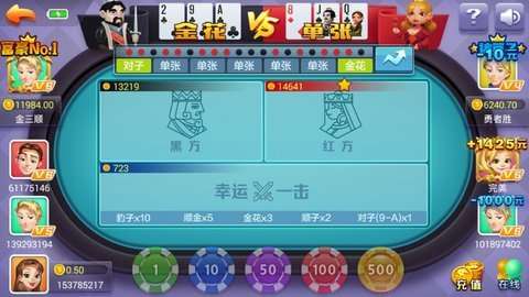 手机注册送3元的红黑大战游戏推荐 哪个红黑大战游戏手机注册送3元