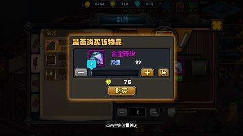 生存日记合金碎块怎么得 合金碎块材料获取攻略