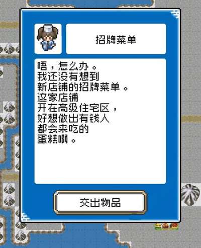 重生蛮荒行星招牌菜单任务完成技巧分享