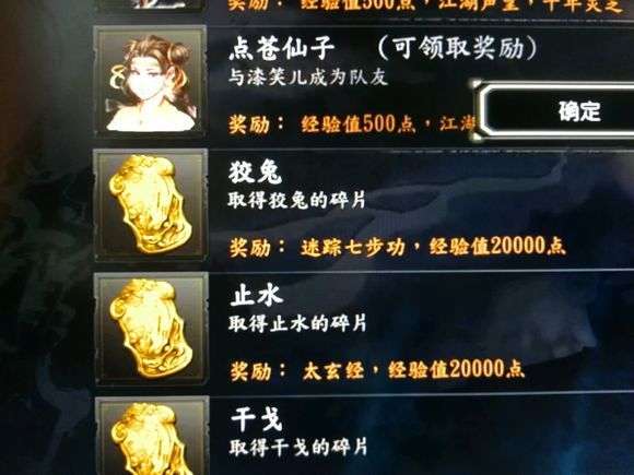 河洛群侠传太玄经怎么拿？获得方法介绍