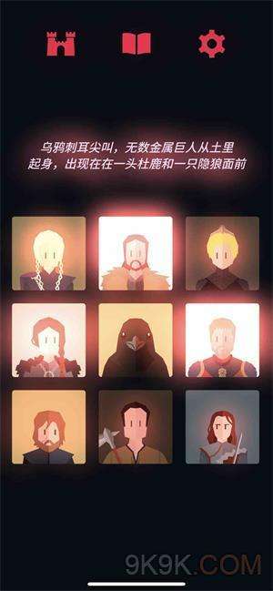 王权权力的游戏所有角色解锁技巧汇总