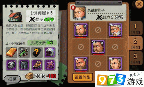 末日之光手游什么时候不删档公测？不删档共测时间正式曝光