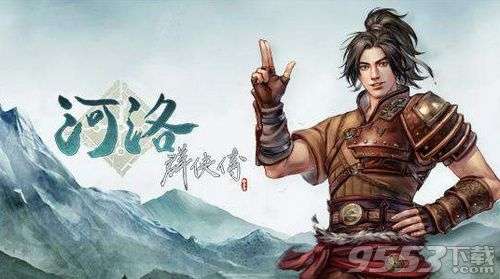 河洛群侠传黑屏闪退怎么办 河洛群侠传黑屏闪退解决办法
