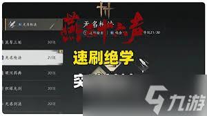 燕云十六声如何速刷材料技巧分享