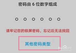 荣耀手机一键锁屏如何设置密码