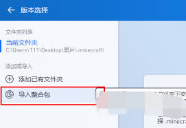 PCL2启动器如何联机
