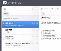 Simplenote如何查询笔记历史