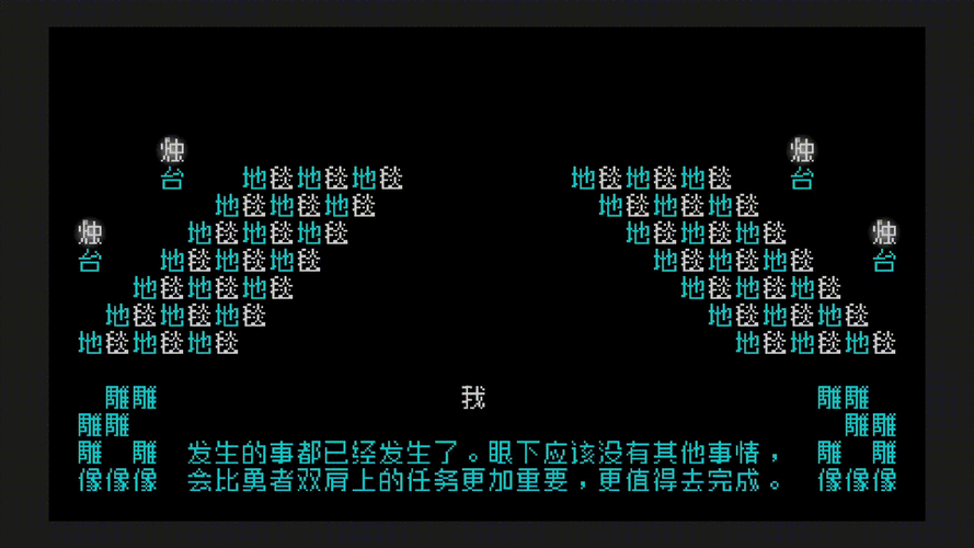 文字逃脱游戏