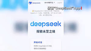 DeepSeek运行异常怎么办