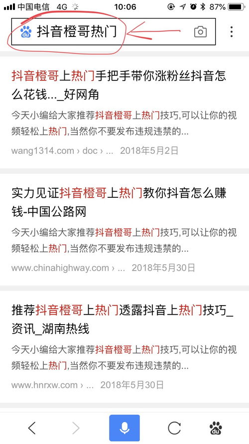 抖音精选怎么设置