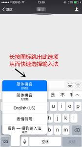 苹果手机如何切换输入法