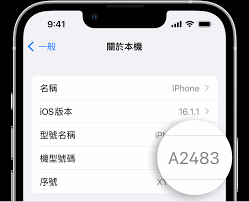 iphone型号如何查看