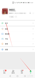华为手机怎么设置微信刷脸支付