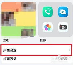 荣耀手机桌面图标变大变小