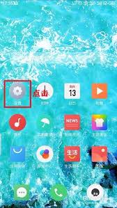 魅族16x如何关闭锁屏壁纸