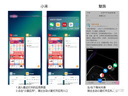miui小窗模式如何直接跳转应用
