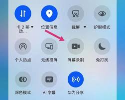 华为手机如何开启手电筒开关模式