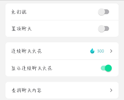 抖音伴侣火花是否可见