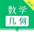 初中数学几何(初中数学几何题解题技巧)V1.1.6 安卓免费版