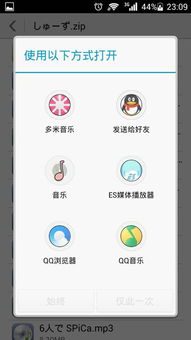 QQ音乐播放器全屏设置方法