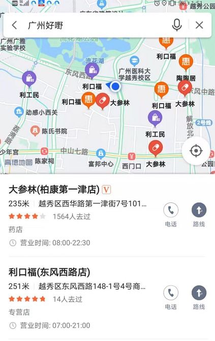 高德地图如何恢复以往点亮城市