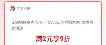 12306优惠打折票活动在哪里举行