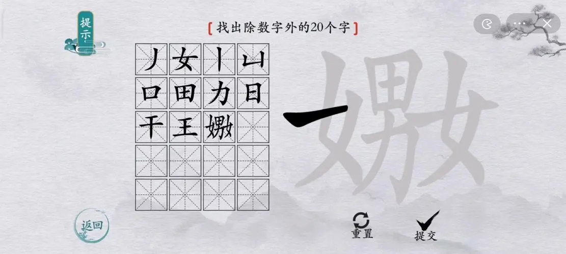 文字解谜闯关游戏