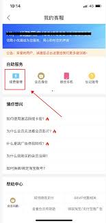 优酷自动续费关闭方法