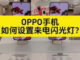 oppo来电闪光灯怎么关