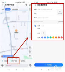 如何分享导航路线给别人