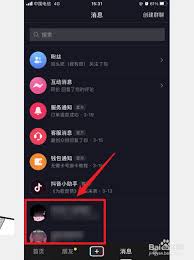 抖音如何禁止显示未读消息