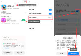 小米手机禁止安装软件如何解除