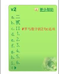 罗马数字如何输入