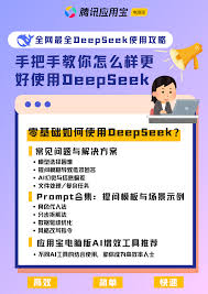 deepseek算命方法是什么