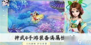 神武4天魔里如何加点最强