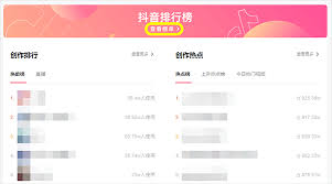抖音热门榜单怎么查
