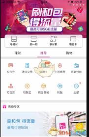 和包提现流程详解