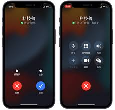 苹果手机如何开启微信CallKit功能