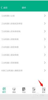 云课堂智慧职教如何查看成绩