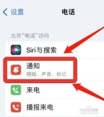 苹果如何关闭来电振动提醒