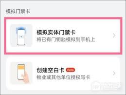 华为手机如何设置门禁卡教程