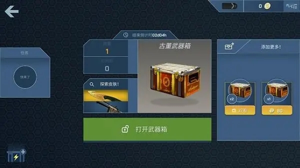 模拟开箱的游戏